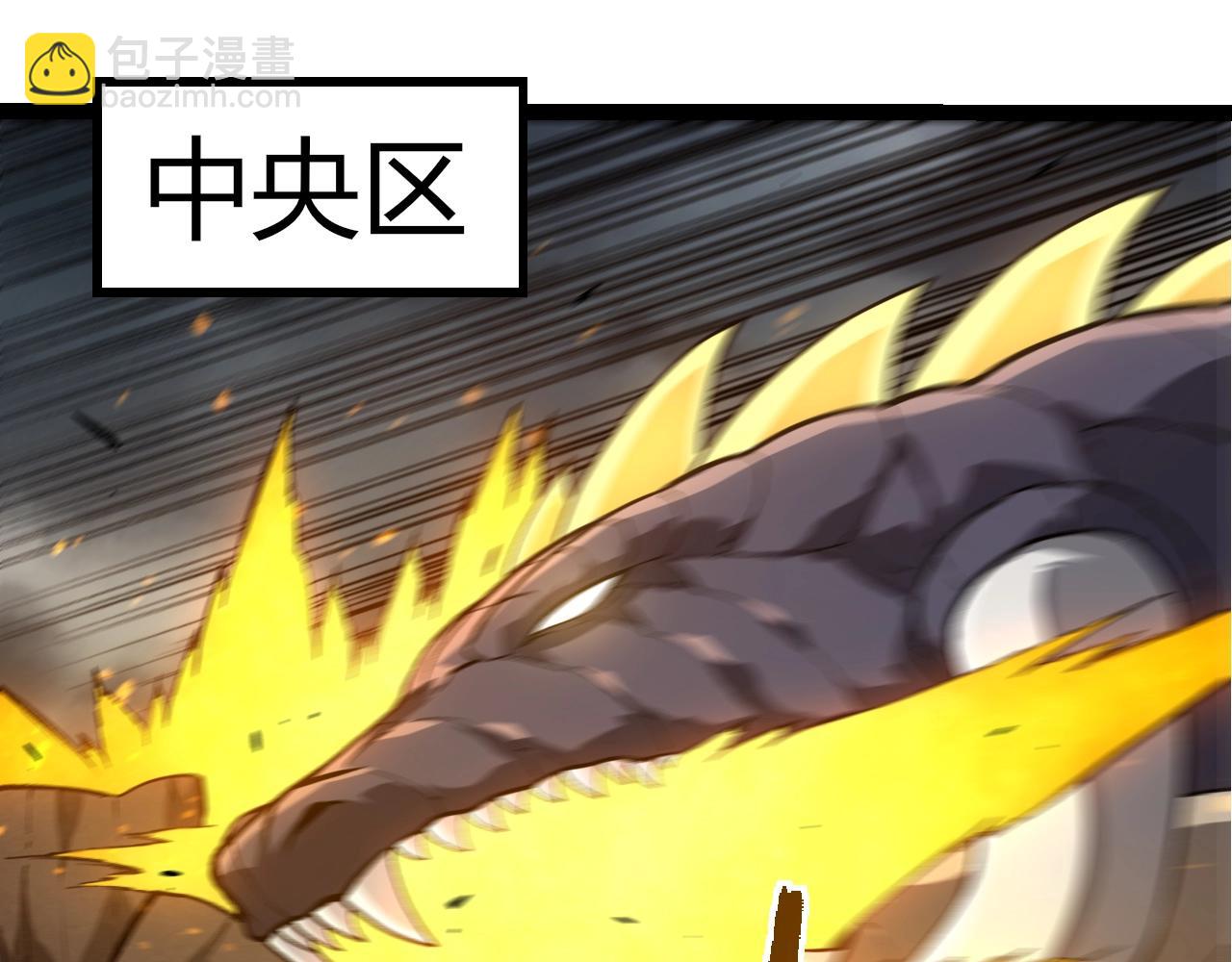 從大樹開始的進化 - 第363話 火炎的中心(1/3) - 3