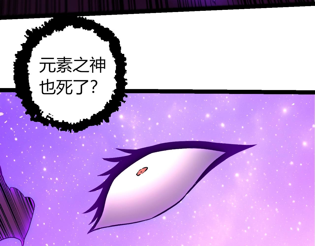 從大樹開始的進化 - 第363話 火炎的中心(2/3) - 6