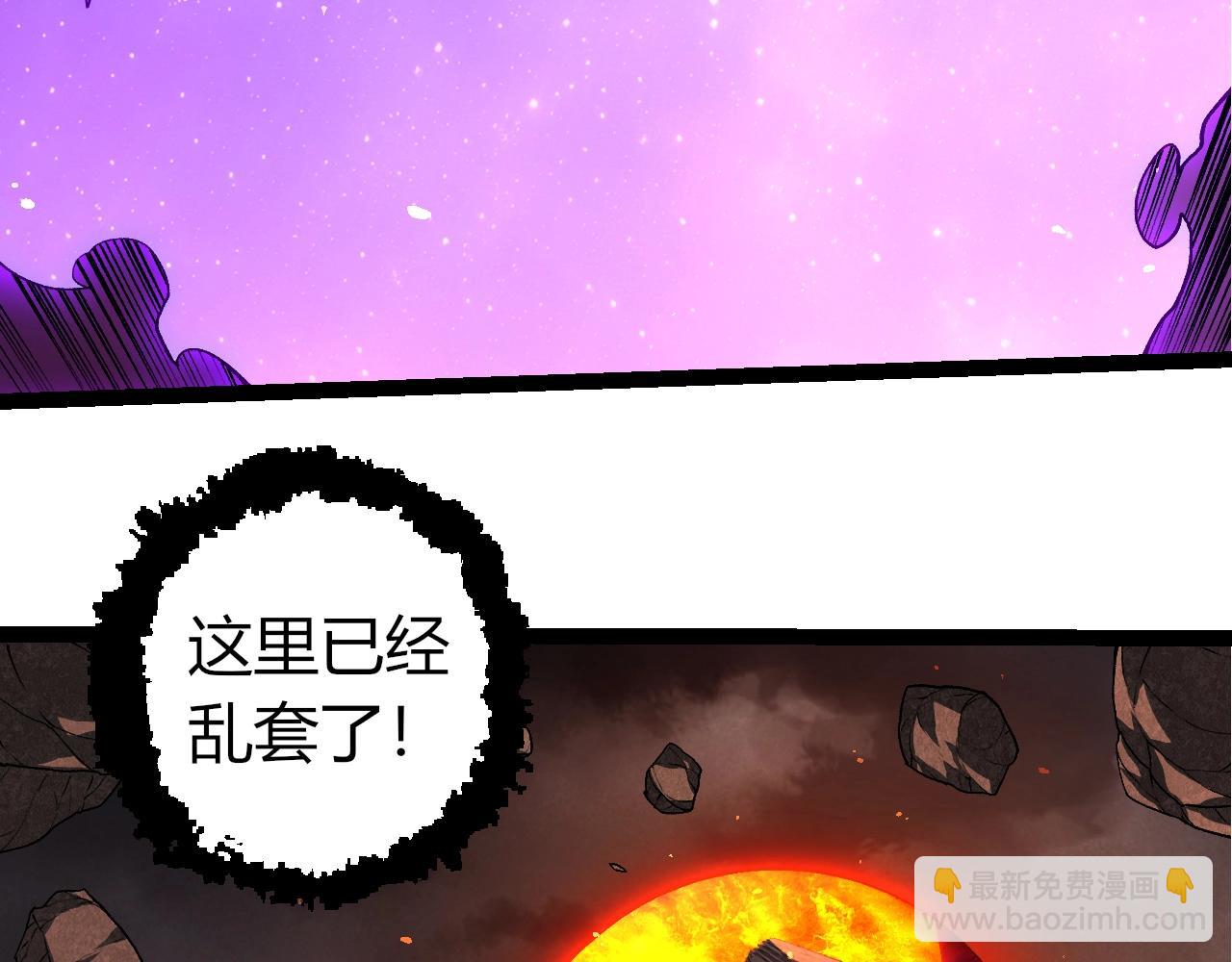 從大樹開始的進化 - 第363話 火炎的中心(2/3) - 7