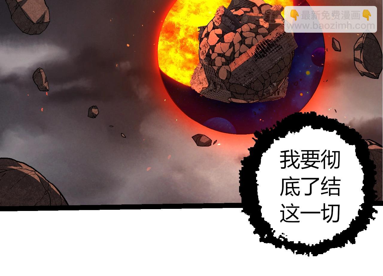 從大樹開始的進化 - 第363話 火炎的中心(2/3) - 8