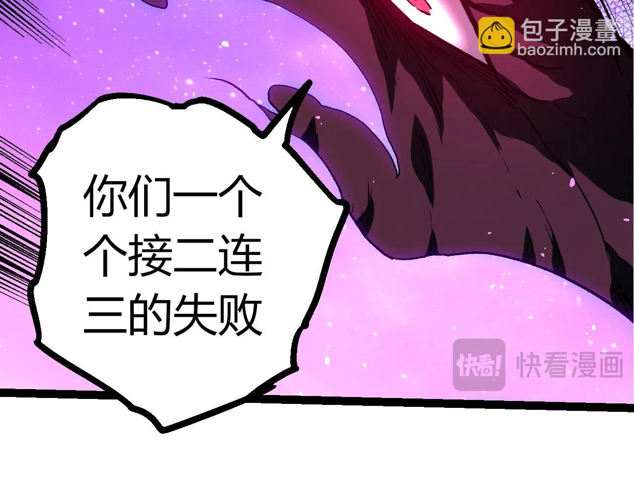 從大樹開始的進化 - 第363話 火炎的中心(2/3) - 8