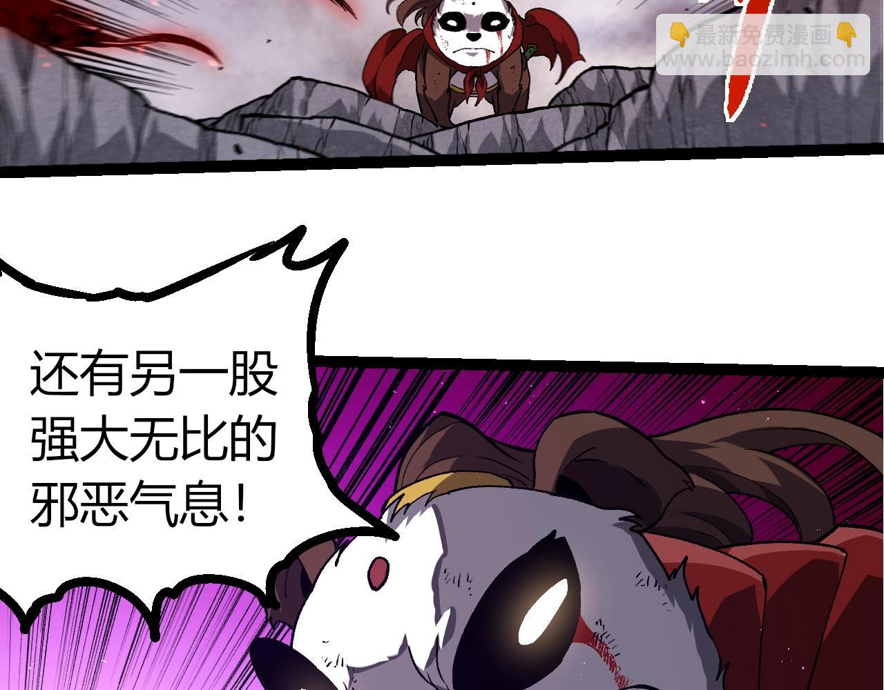 從大樹開始的進化 - 第363話 火炎的中心(2/3) - 1