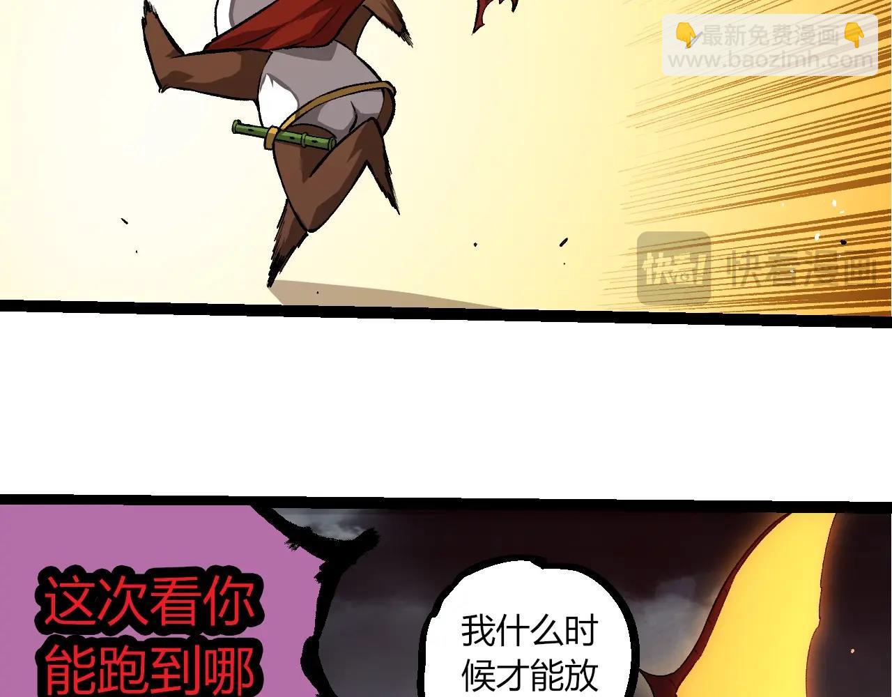 從大樹開始的進化 - 第363話 火炎的中心(2/3) - 6