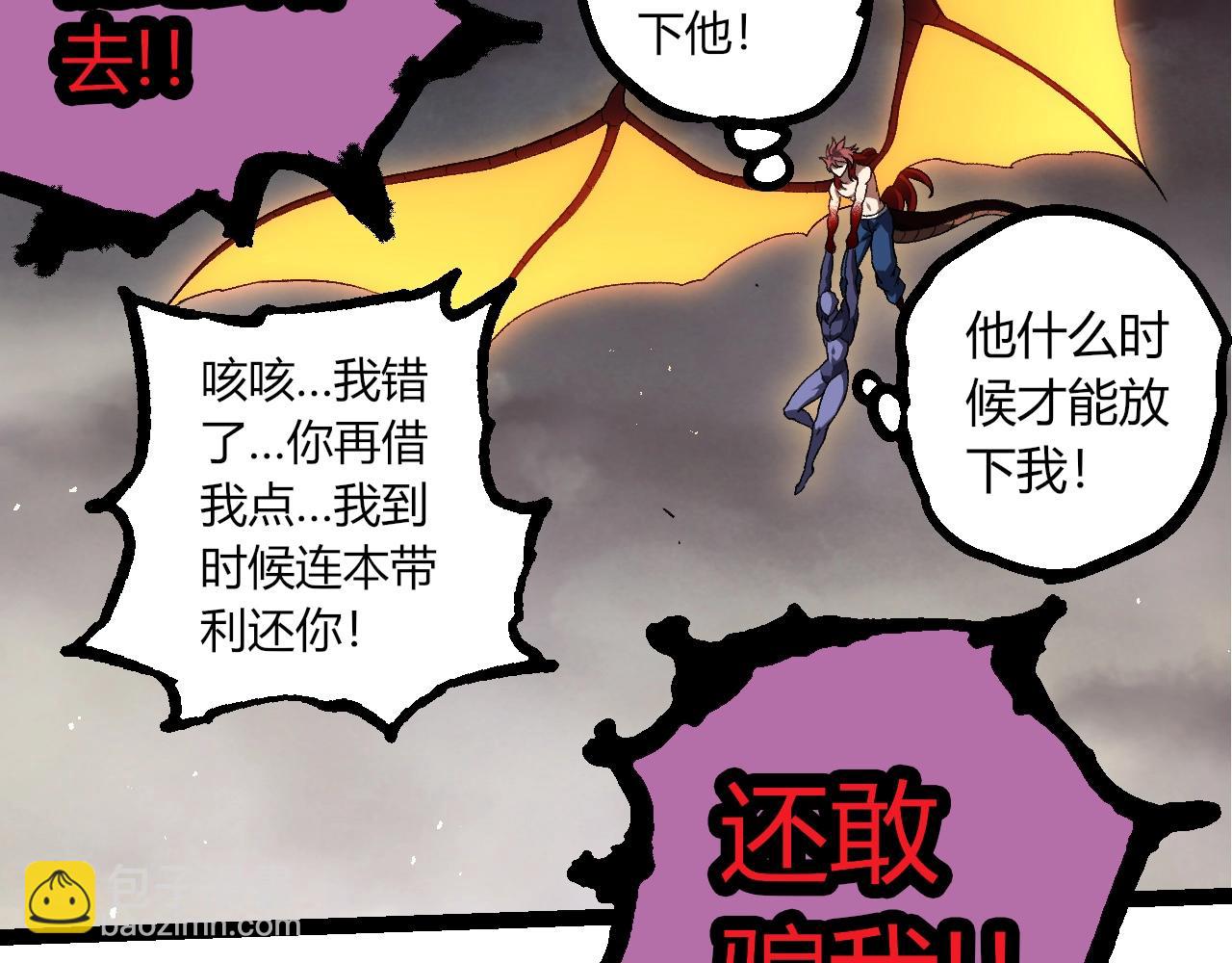 從大樹開始的進化 - 第363話 火炎的中心(2/3) - 7