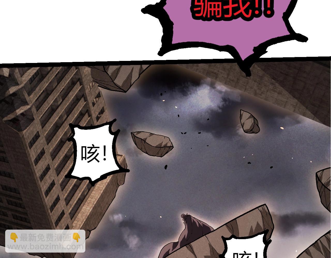 從大樹開始的進化 - 第363話 火炎的中心(2/3) - 8