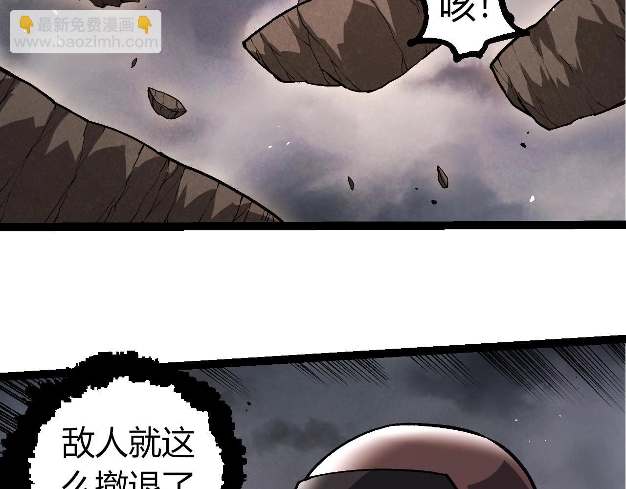 從大樹開始的進化 - 第363話 火炎的中心(2/3) - 1