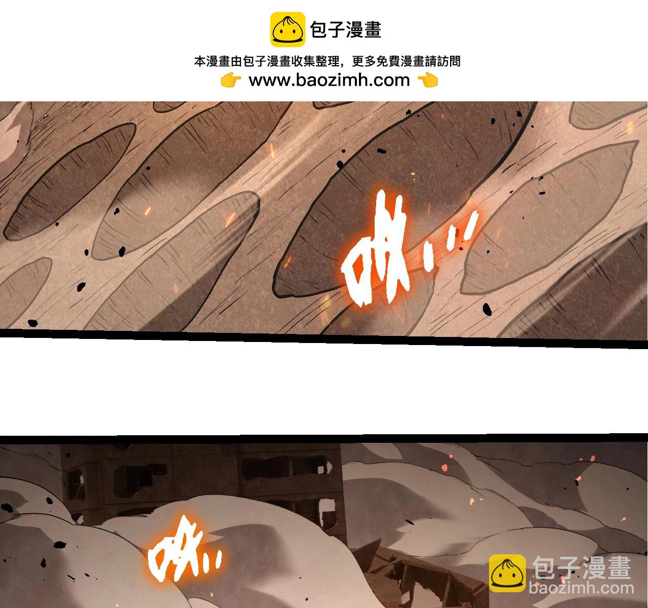 從大樹開始的進化 - 第363話 火炎的中心(1/3) - 8