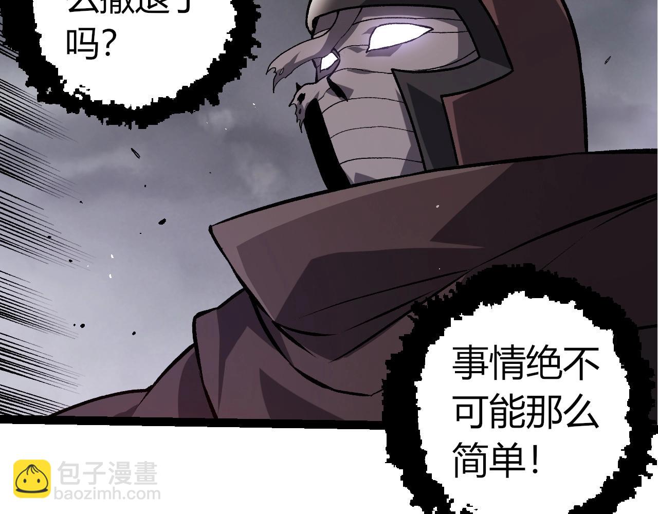 從大樹開始的進化 - 第363話 火炎的中心(2/3) - 2