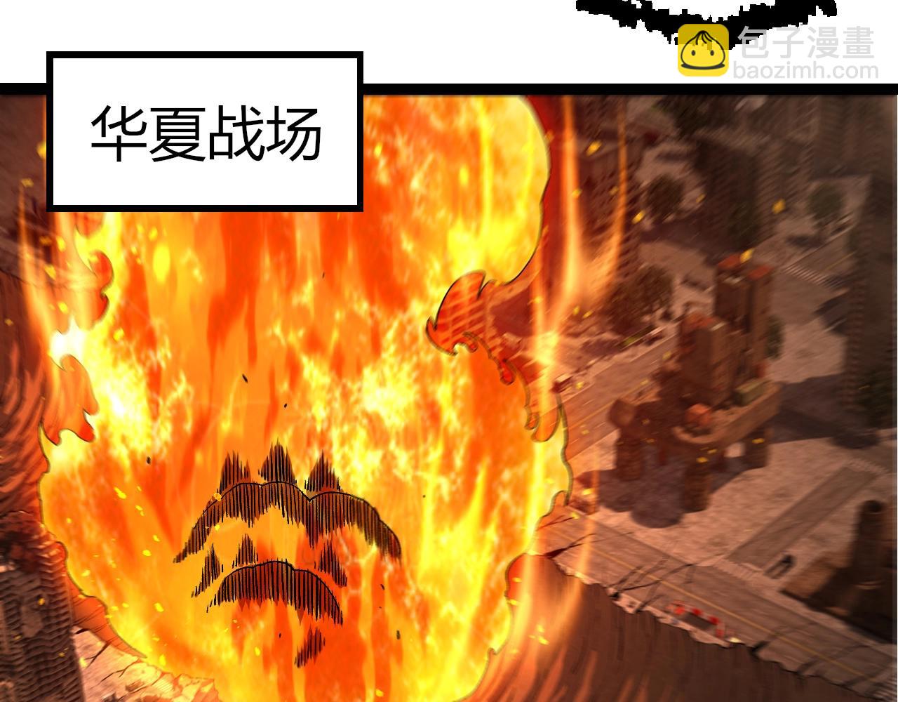 從大樹開始的進化 - 第363話 火炎的中心(2/3) - 3