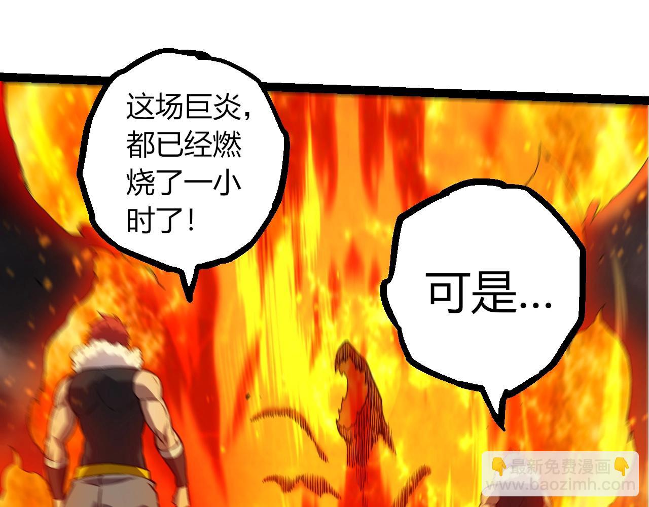 從大樹開始的進化 - 第363話 火炎的中心(2/3) - 7