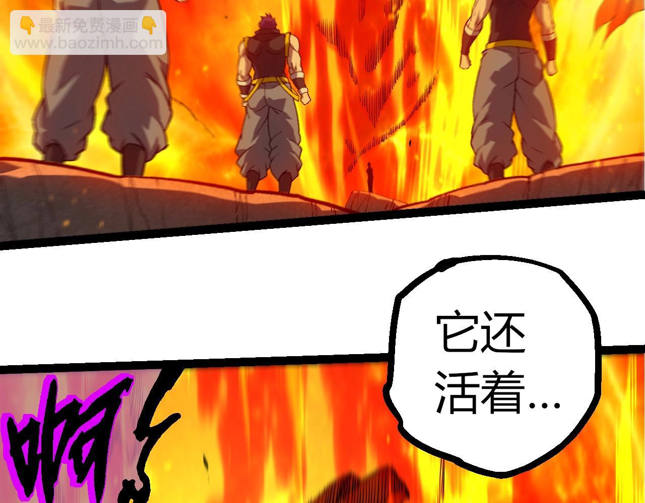 從大樹開始的進化 - 第363話 火炎的中心(2/3) - 8