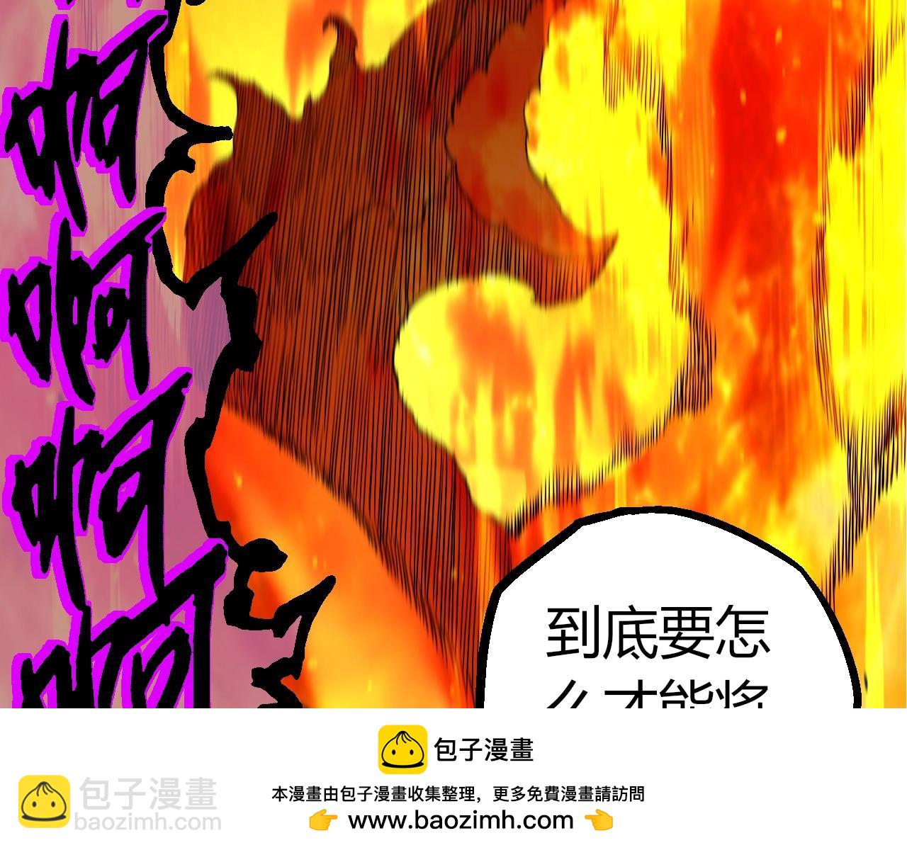 從大樹開始的進化 - 第363話 火炎的中心(2/3) - 1