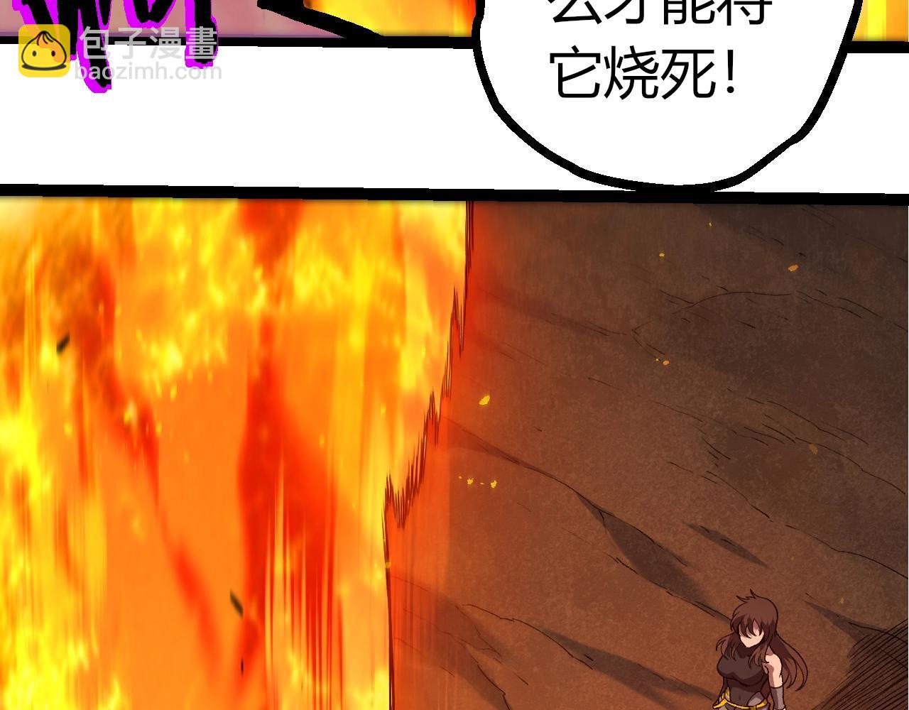 從大樹開始的進化 - 第363話 火炎的中心(2/3) - 2