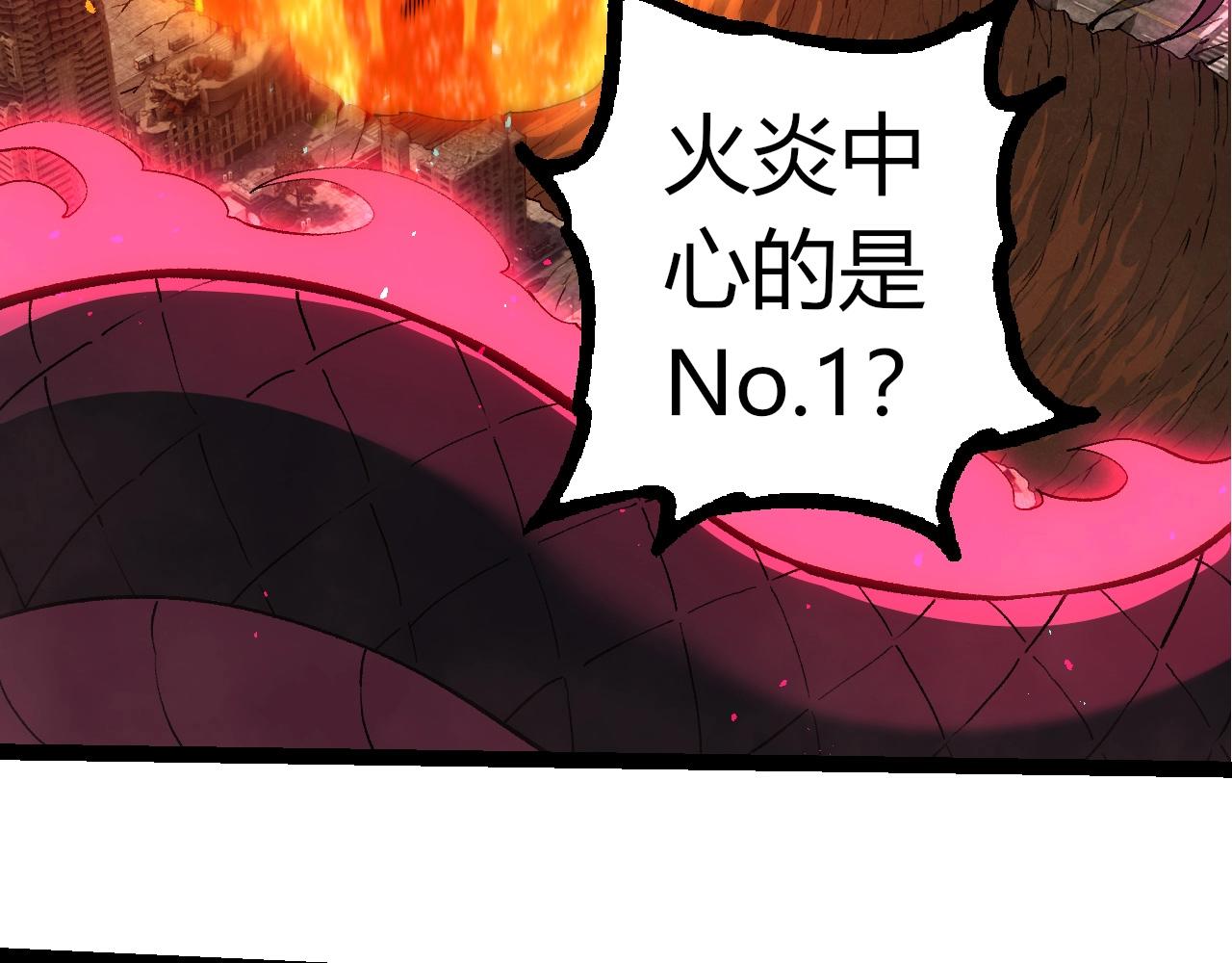 從大樹開始的進化 - 第363話 火炎的中心(2/3) - 2