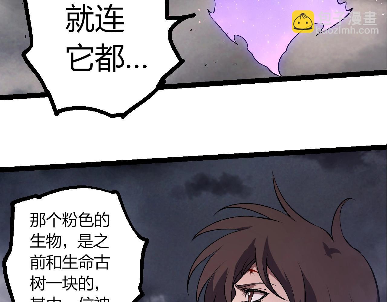 從大樹開始的進化 - 第363話 火炎的中心(2/3) - 4