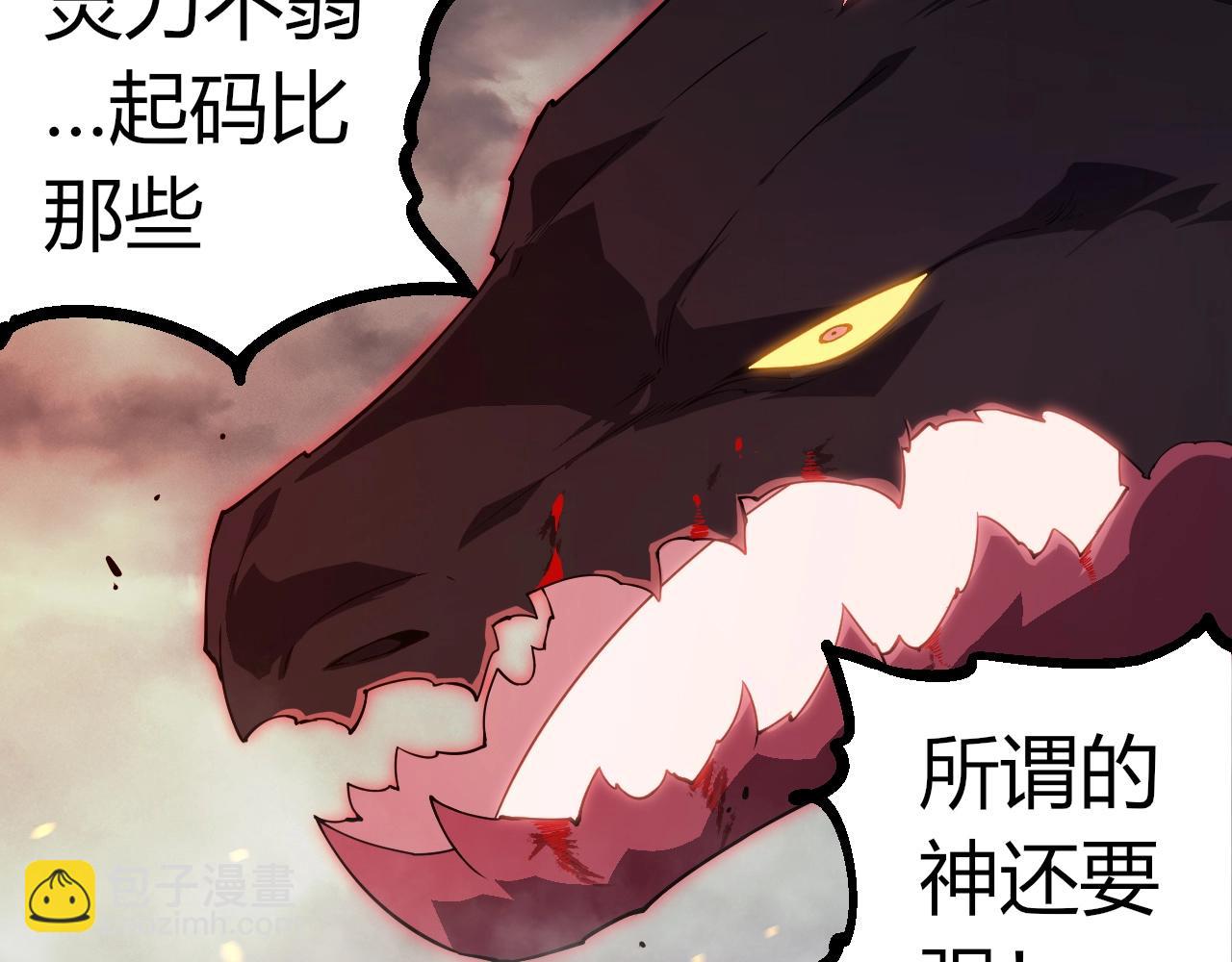 從大樹開始的進化 - 第365話 強對強(1/3) - 8