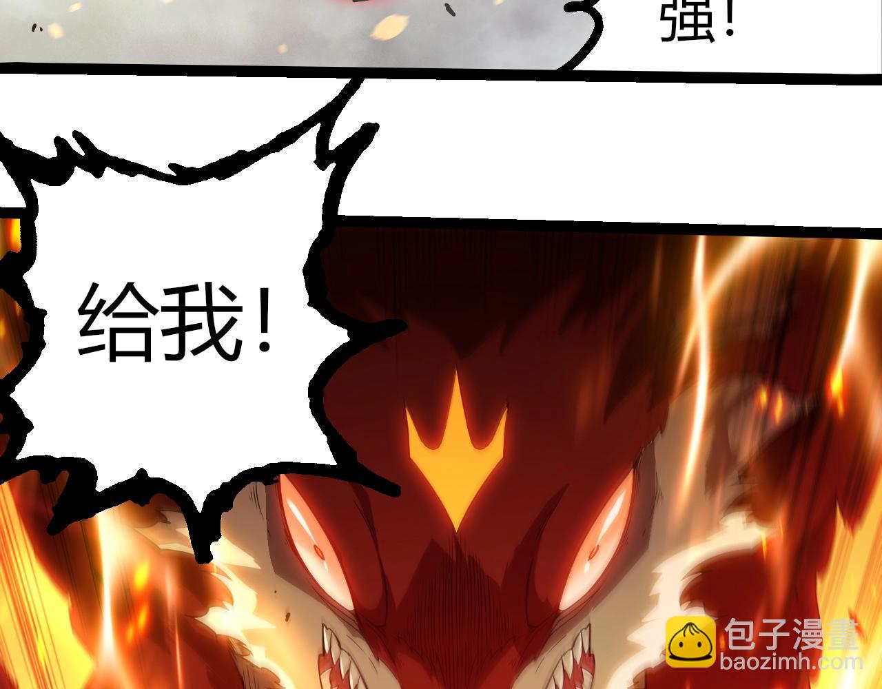 從大樹開始的進化 - 第365話 強對強(1/3) - 1