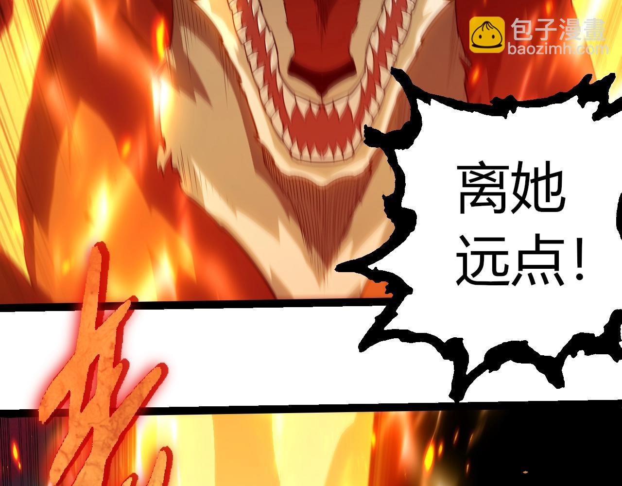 從大樹開始的進化 - 第365話 強對強(1/3) - 2