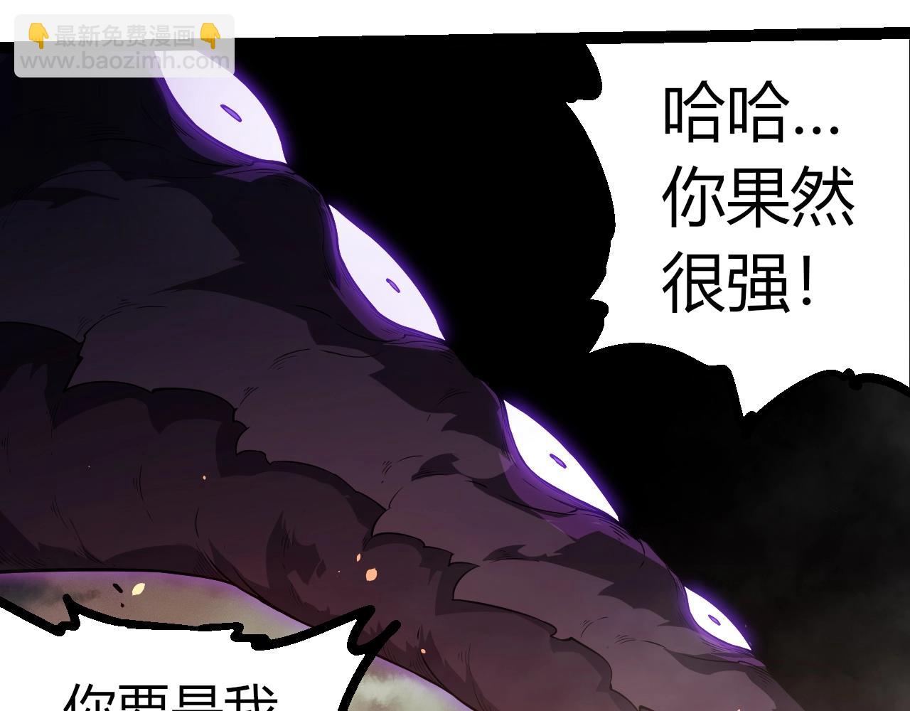 從大樹開始的進化 - 第365話 強對強(2/3) - 3