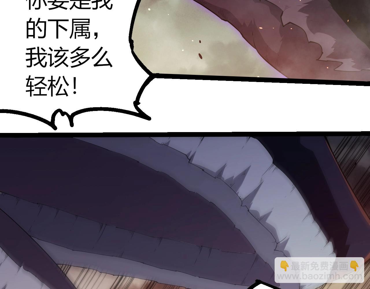 從大樹開始的進化 - 第365話 強對強(2/3) - 4