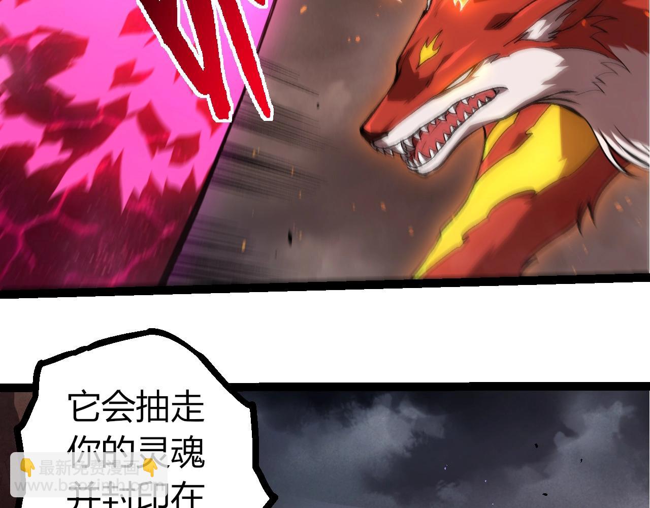 從大樹開始的進化 - 第367話 合擊(1/3) - 3