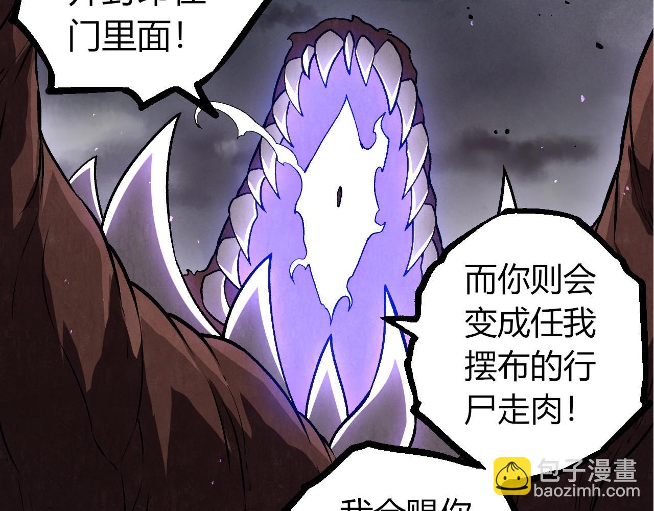 從大樹開始的進化 - 第367話 合擊(1/3) - 4