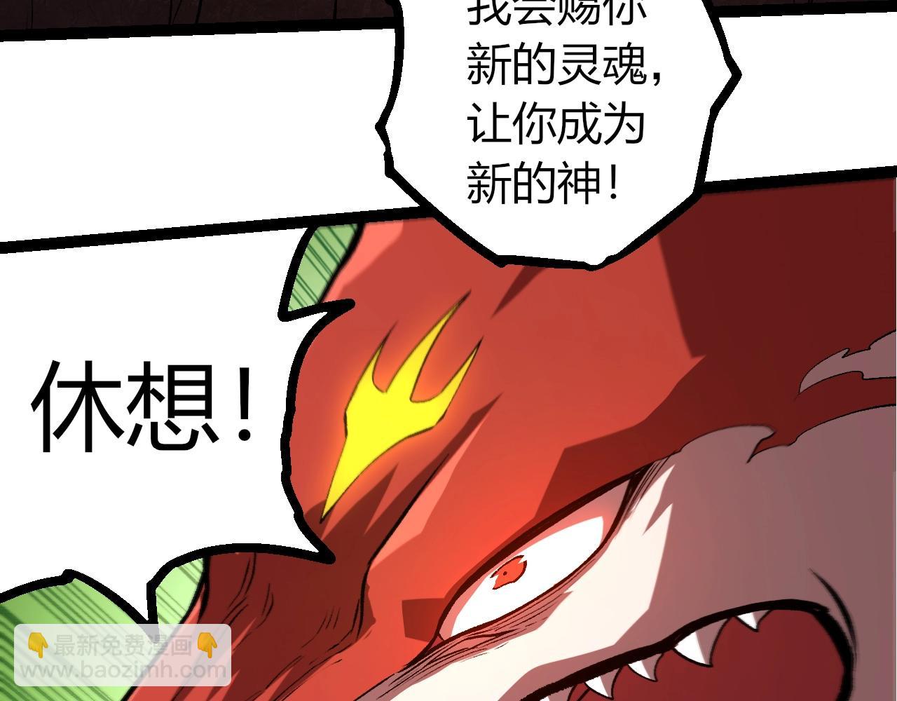 從大樹開始的進化 - 第367話 合擊(1/3) - 5