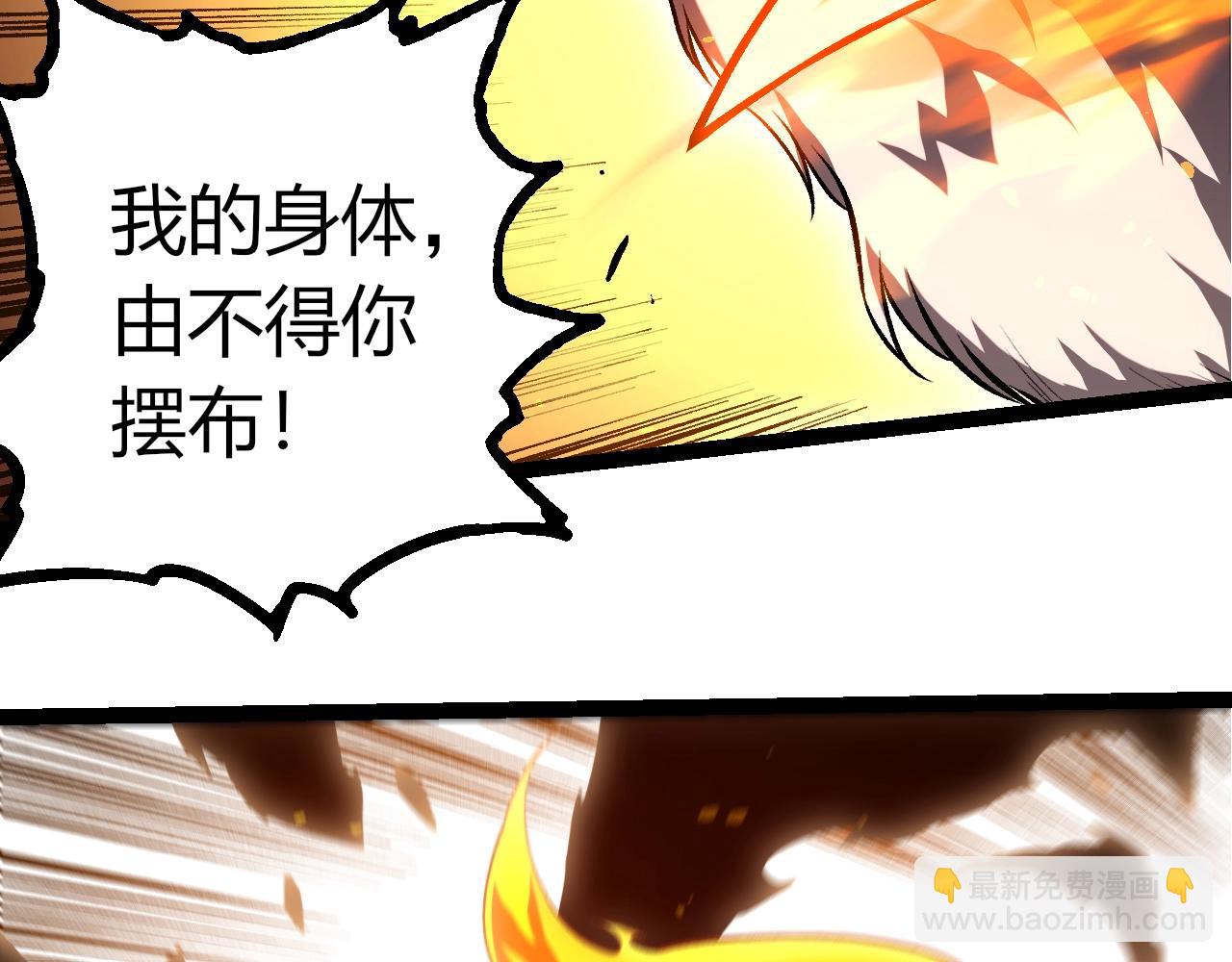 從大樹開始的進化 - 第367話 合擊(1/3) - 5