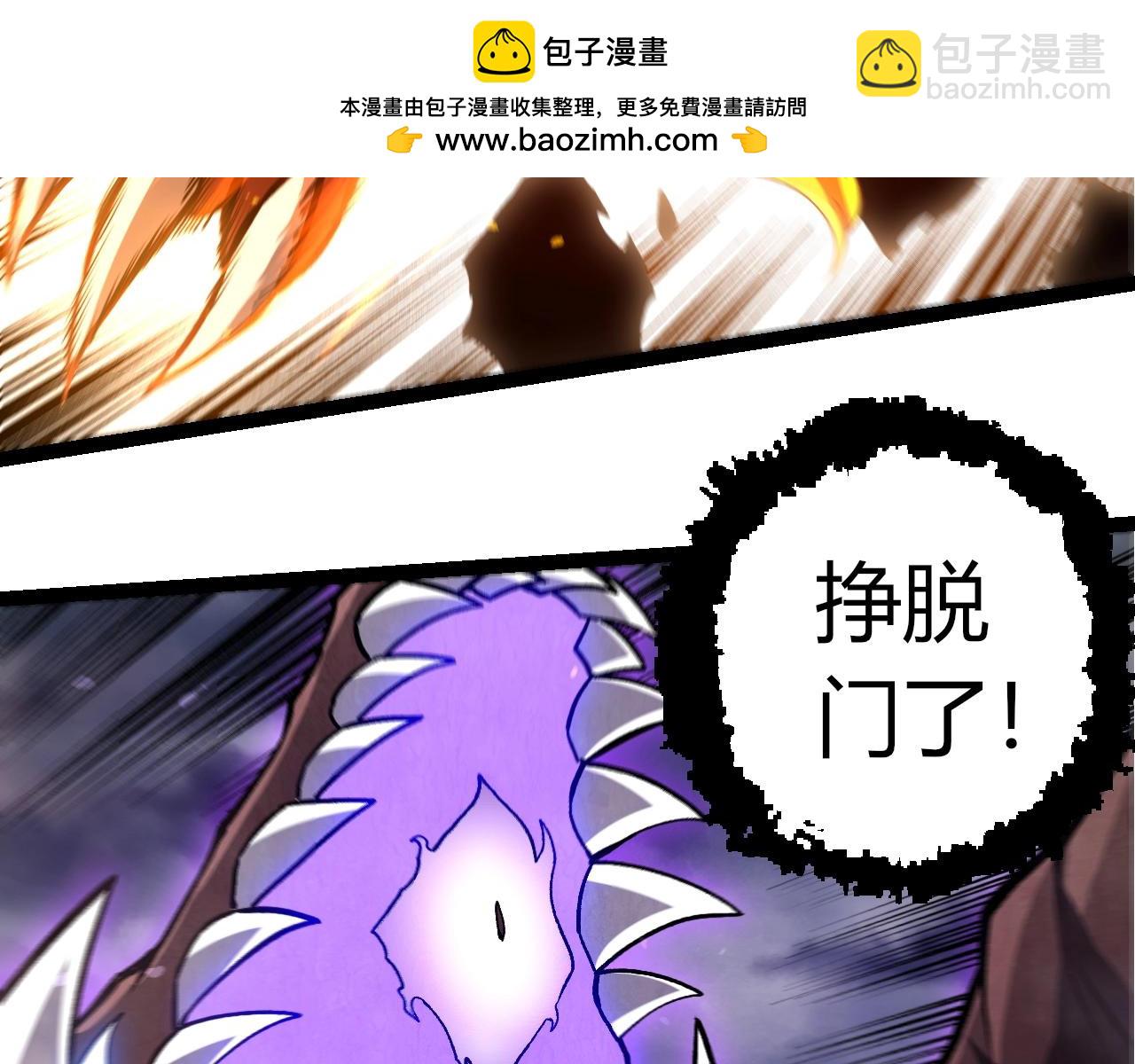 從大樹開始的進化 - 第367話 合擊(1/3) - 7