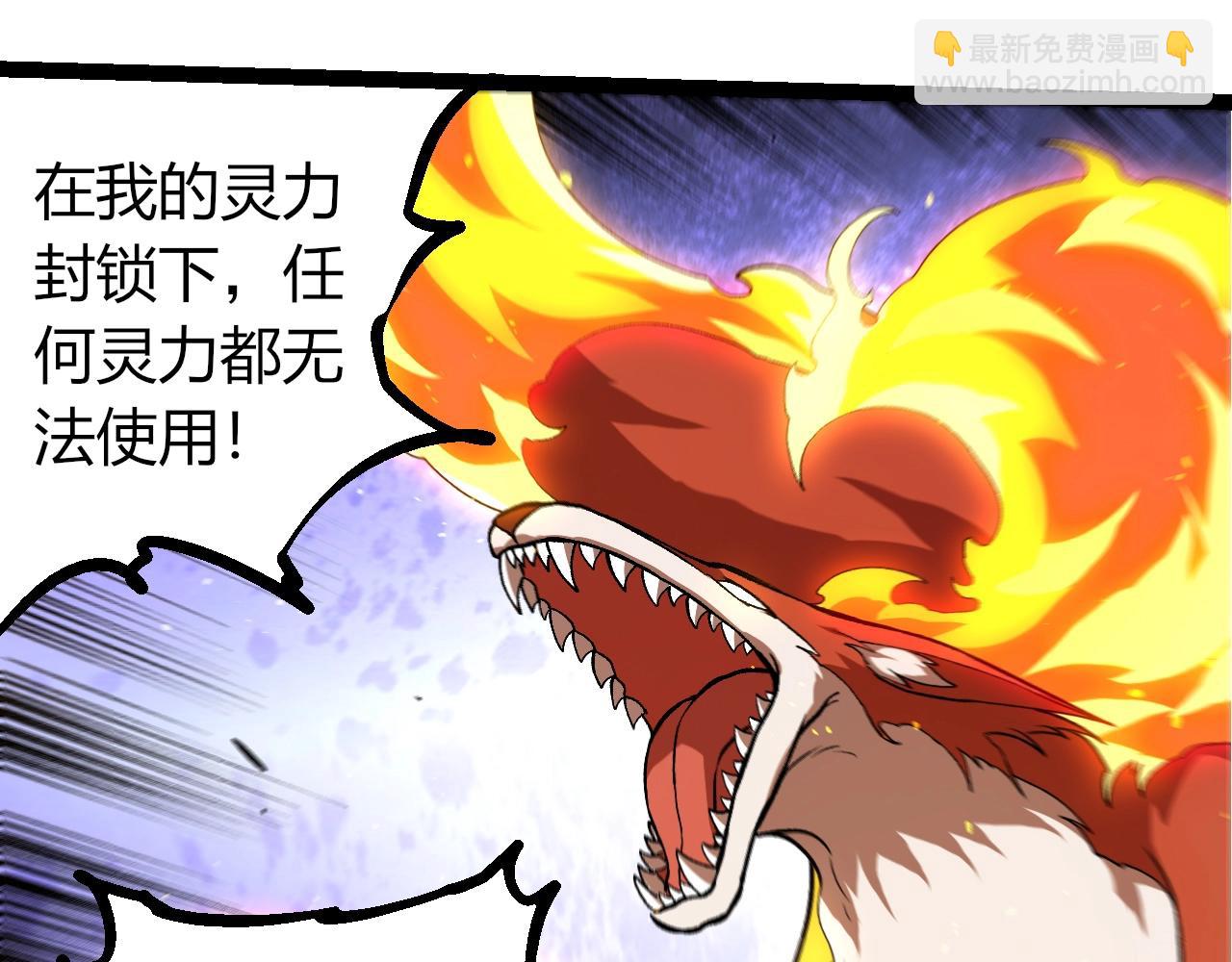 從大樹開始的進化 - 第367話 合擊(1/3) - 1