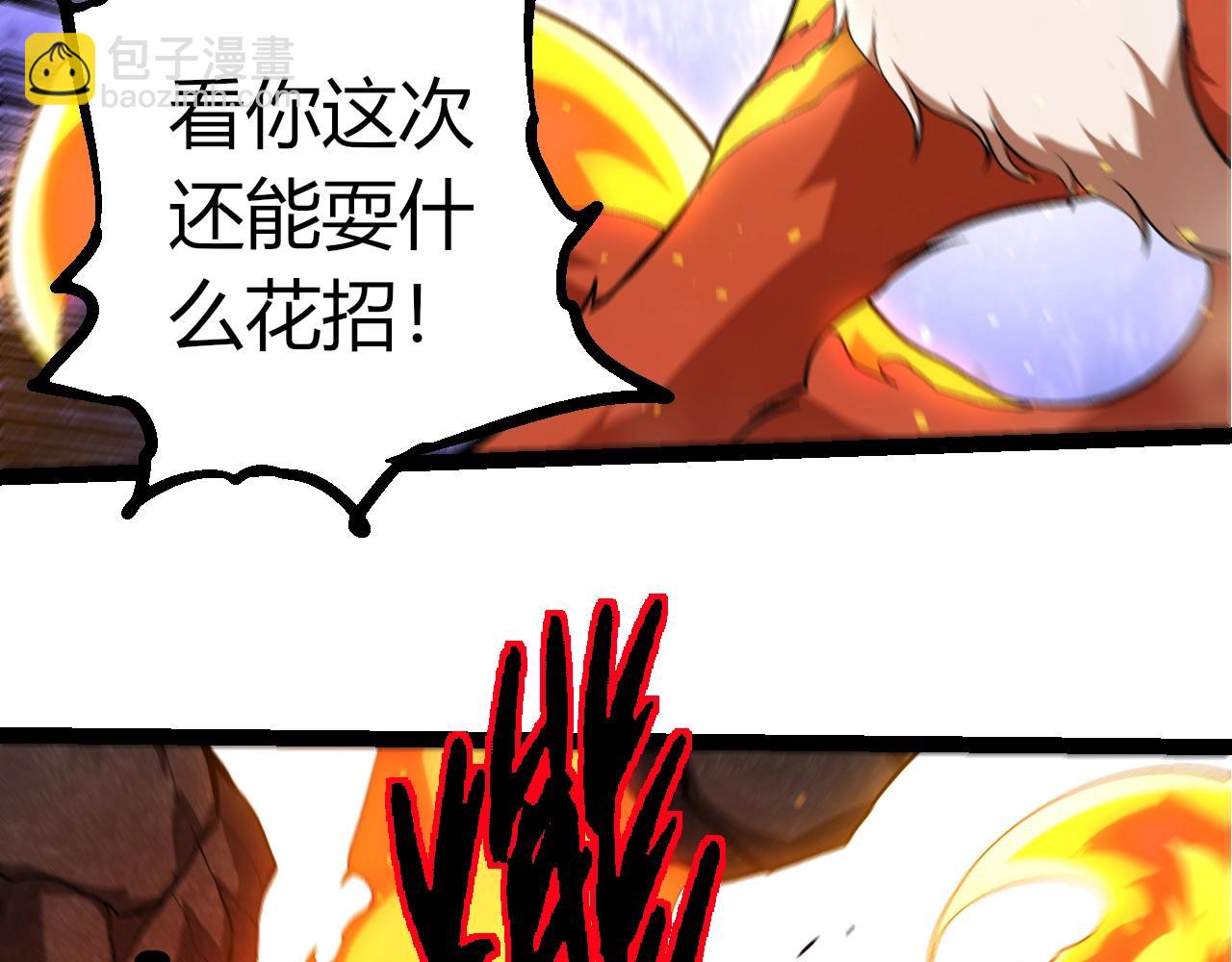 從大樹開始的進化 - 第367話 合擊(1/3) - 2