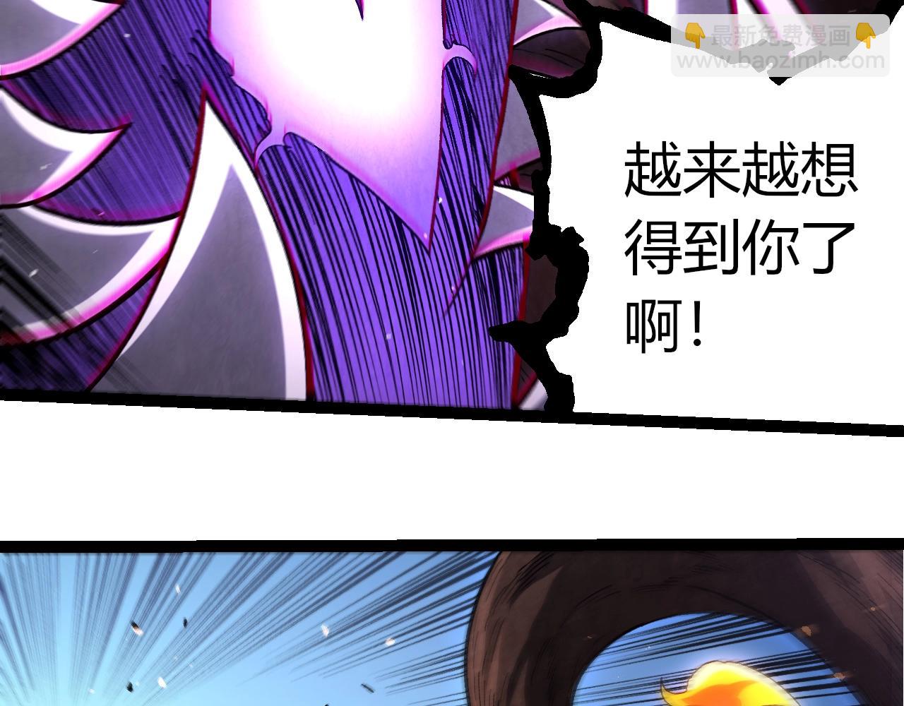 從大樹開始的進化 - 第367話 合擊(1/3) - 5