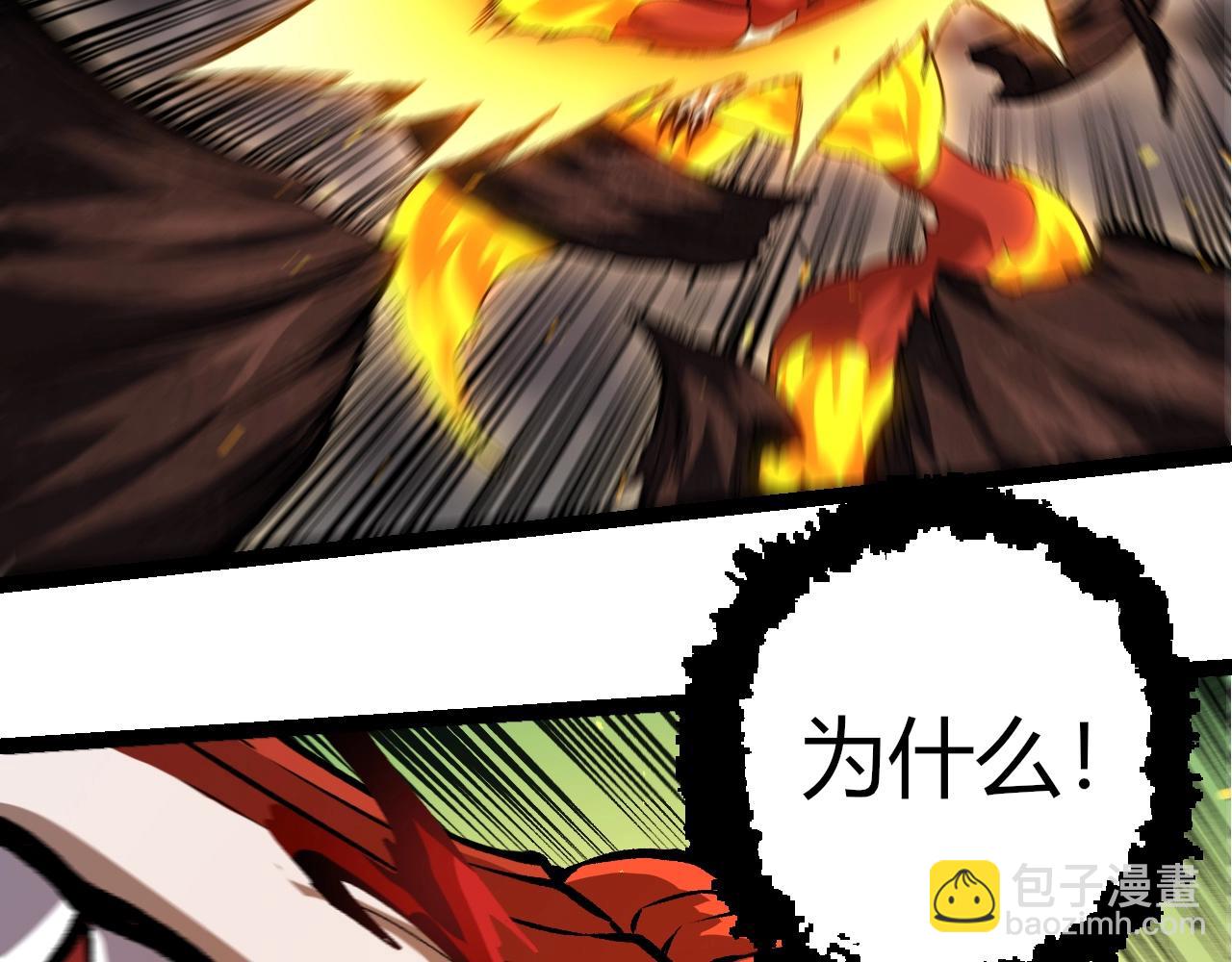 從大樹開始的進化 - 第367話 合擊(1/3) - 4