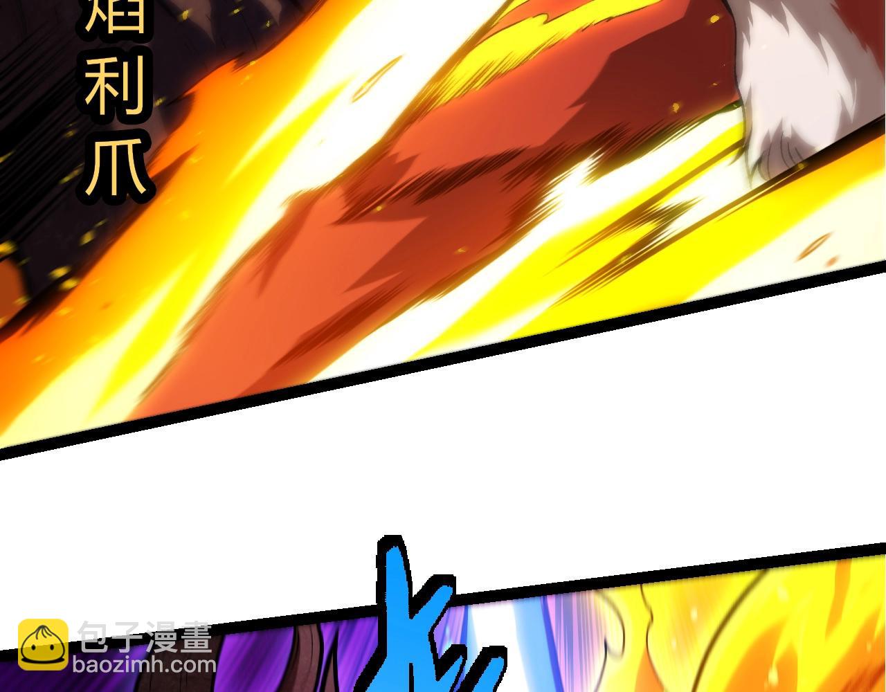 從大樹開始的進化 - 第367話 合擊(1/3) - 7