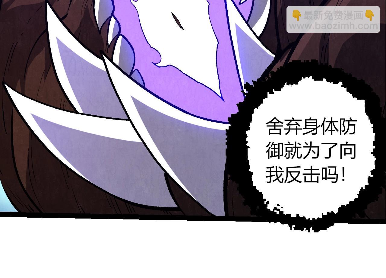 從大樹開始的進化 - 第367話 合擊(1/3) - 4