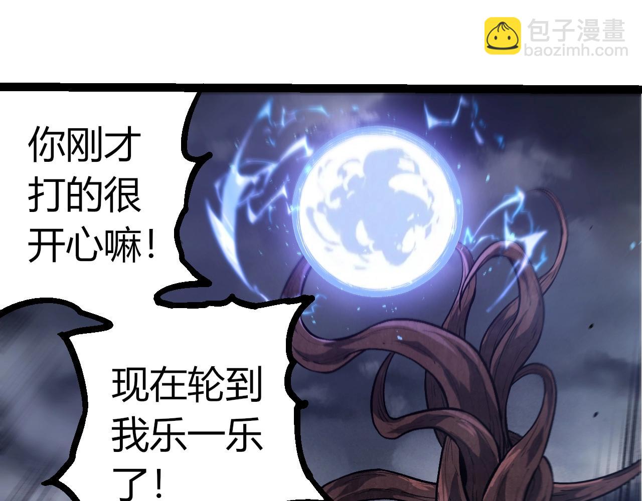 從大樹開始的進化 - 第367話 合擊(2/3) - 1