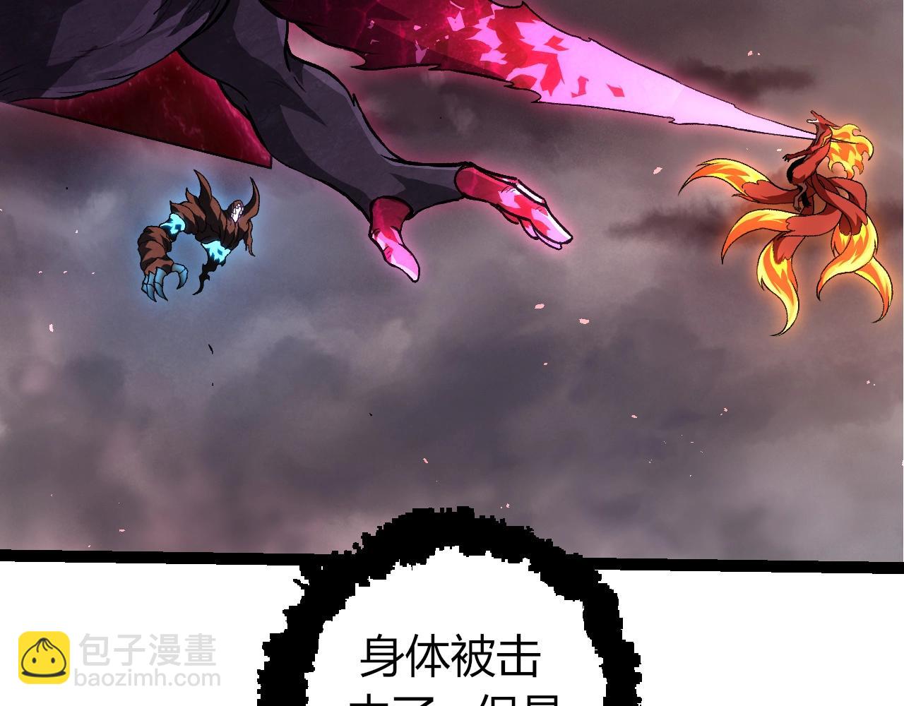 從大樹開始的進化 - 第367話 合擊(1/3) - 6