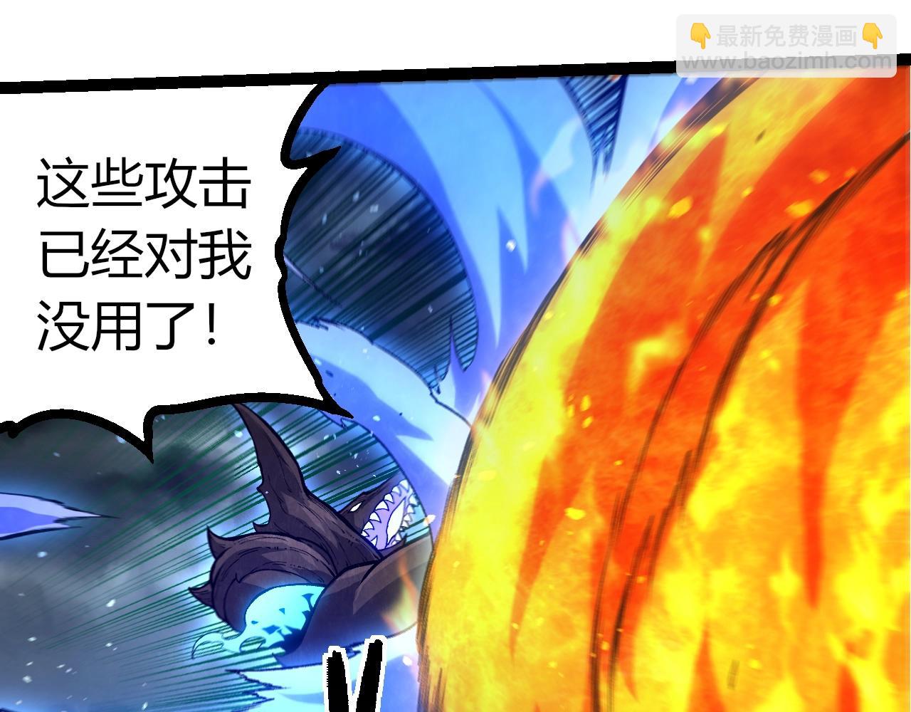 從大樹開始的進化 - 第367話 合擊(2/3) - 2