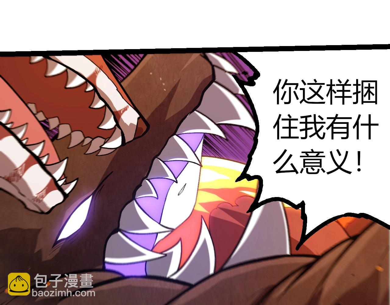 從大樹開始的進化 - 第367話 合擊(2/3) - 7