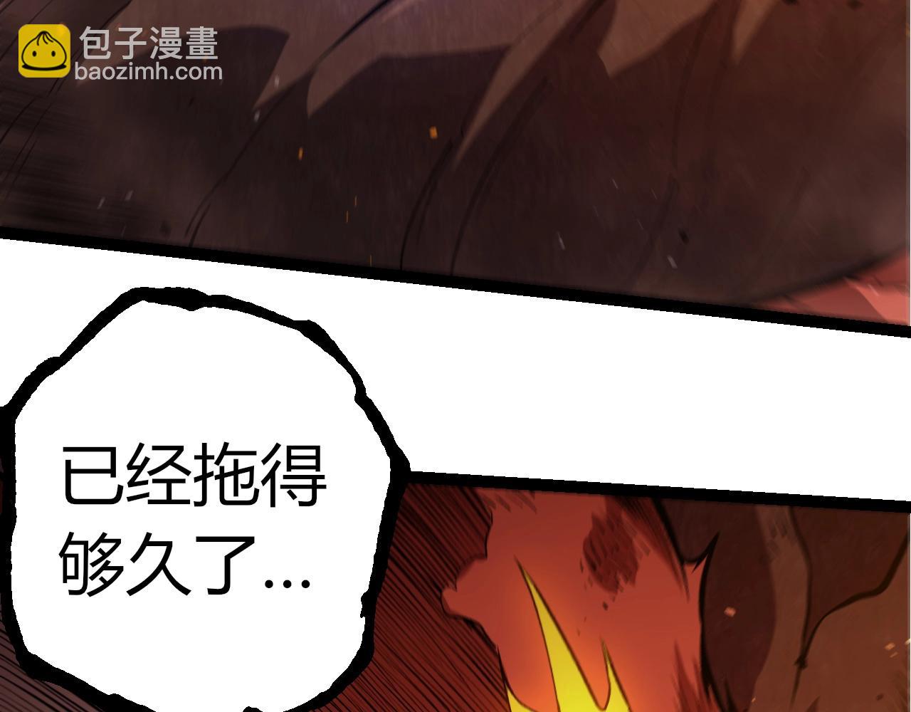 從大樹開始的進化 - 第367話 合擊(2/3) - 8