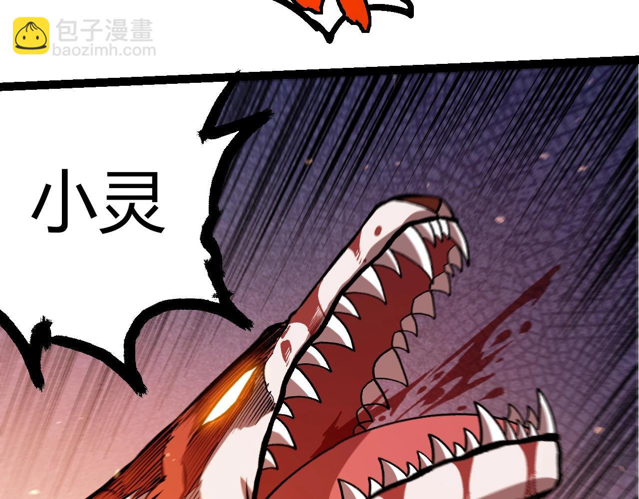 從大樹開始的進化 - 第367話 合擊(2/3) - 2