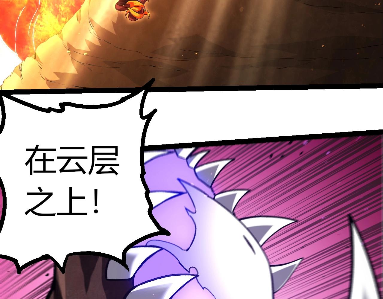 從大樹開始的進化 - 第367話 合擊(2/3) - 3