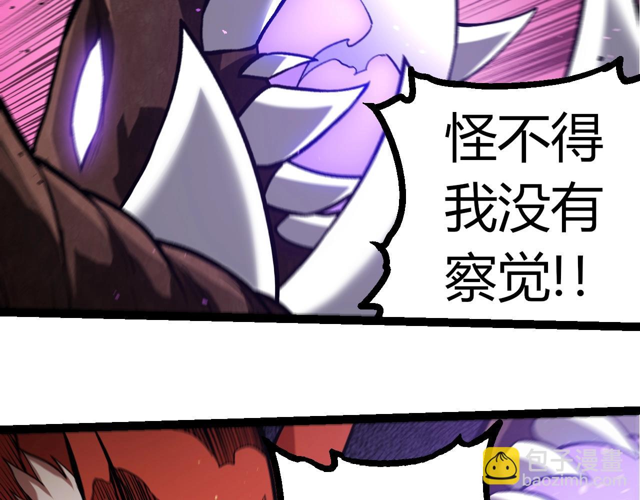 從大樹開始的進化 - 第367話 合擊(2/3) - 4