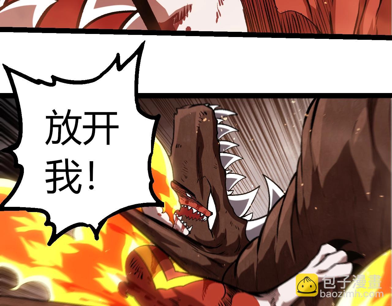 從大樹開始的進化 - 第367話 合擊(2/3) - 7