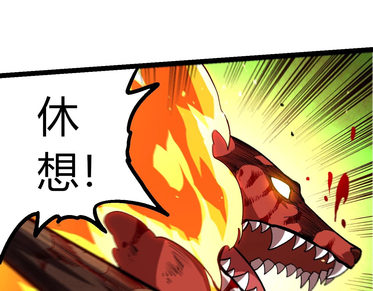 從大樹開始的進化 - 第367話 合擊(2/3) - 1