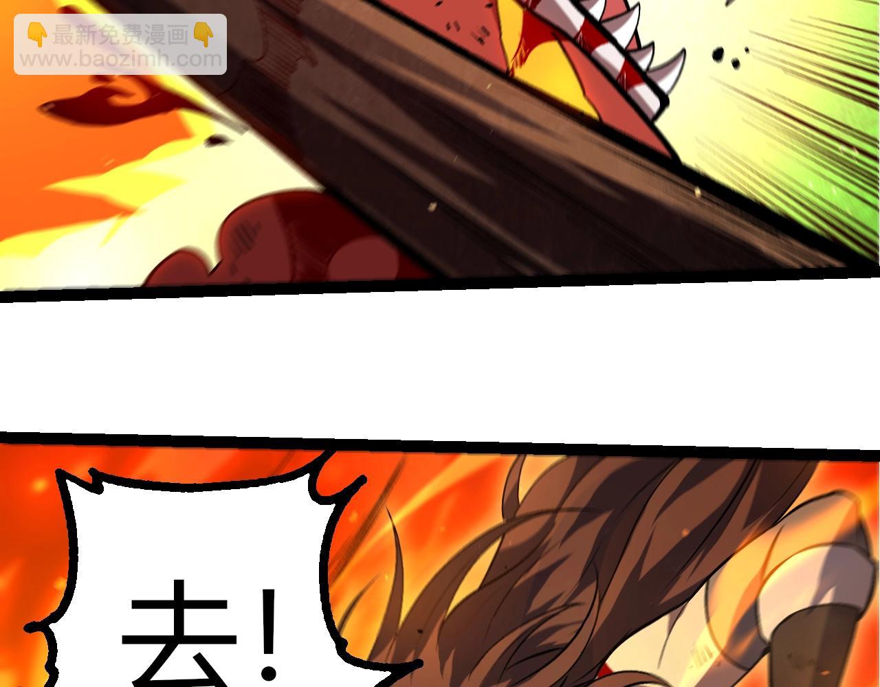 從大樹開始的進化 - 第367話 合擊(2/3) - 2