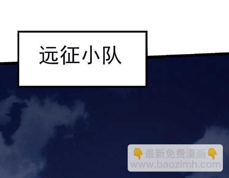 從大樹開始的進化 - 第40話 作戰前夕(3/4) - 1