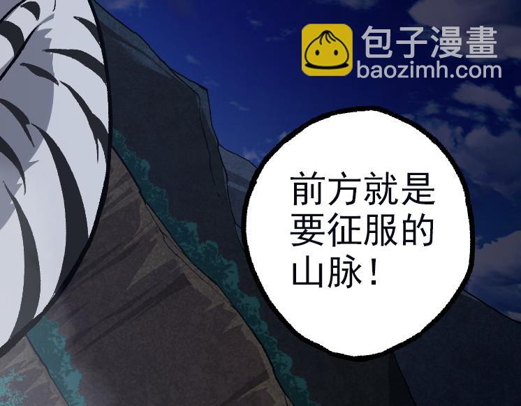 從大樹開始的進化 - 第40話 作戰前夕(3/4) - 6