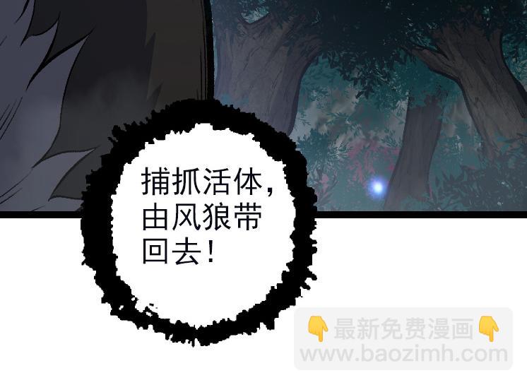 從大樹開始的進化 - 第40話 作戰前夕(3/4) - 2