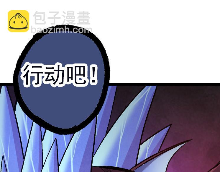 從大樹開始的進化 - 第40話 作戰前夕(3/4) - 3